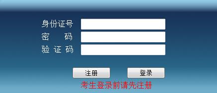 吉林省辽源事业编考试报名（吉林省辽源事业编考试报名网站）