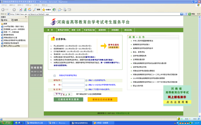 郑州自学考试如何报名（郑州自学考试网）