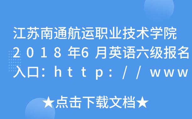 南通航运报名考试（南通航运继续教育学院）