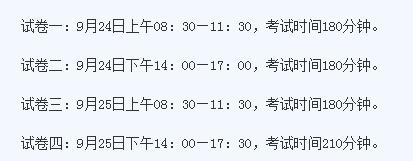 2017司法考试浙江报名（今年浙江省司法考试时间是几月几号）