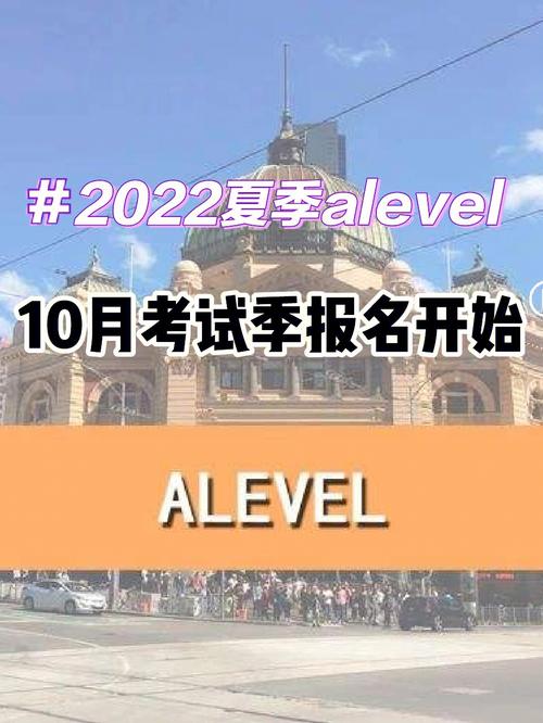 alu考试报名（aleval考试）