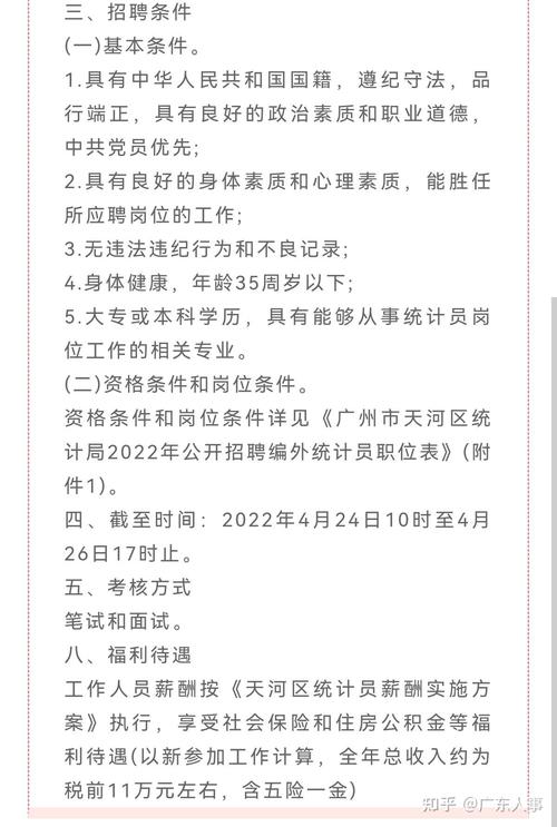 统计员考试报名南京（南京统计局招聘统计员）