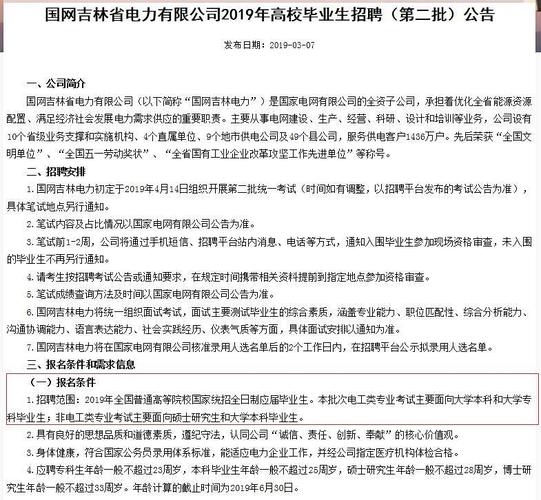 国家电网报名考试（国家电网报名考试不去有影响吗）