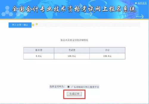 初级会计考试报名费用（初级会计考试报名费用可以退吗）