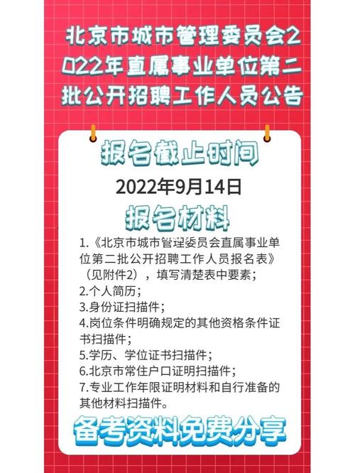 天津市城管考试报名入口（天津城管局招聘）