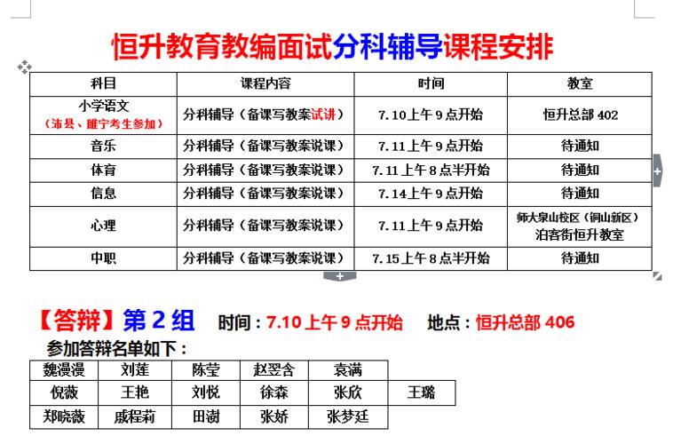 编制在哪里报名考试（编制考试在哪里考）