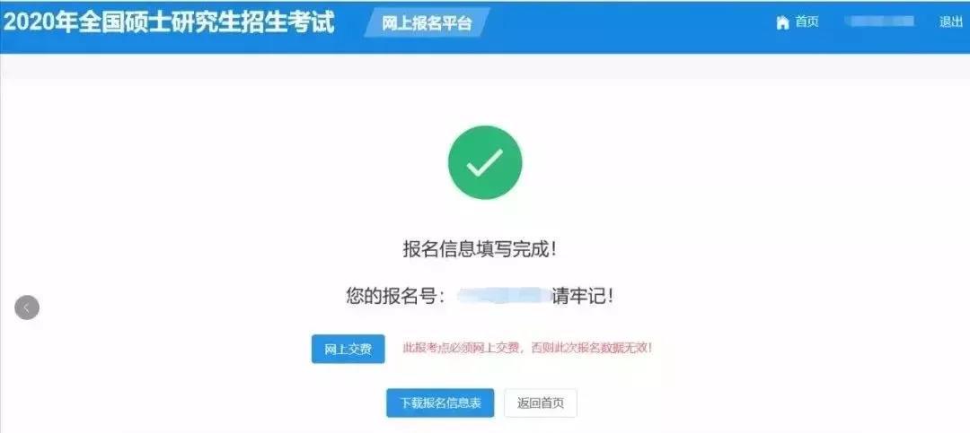 就业考试报名审核显示暂存（就业考试报名审核显示暂存什么意思）