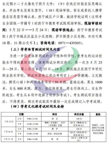 西宁教师编制考试报名时间（西宁教师编制考试公告）