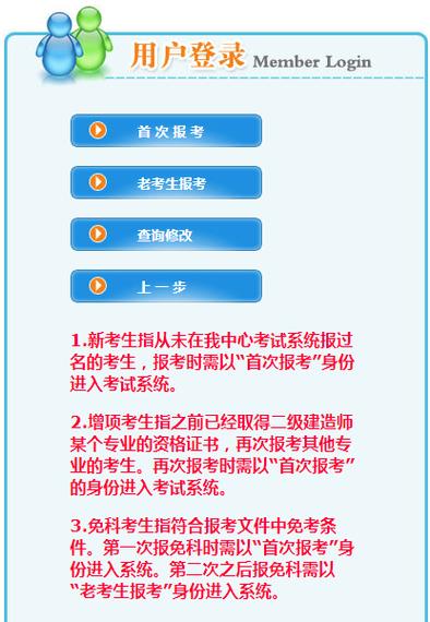 陕西考试官网报名（陕西考试报名入口）