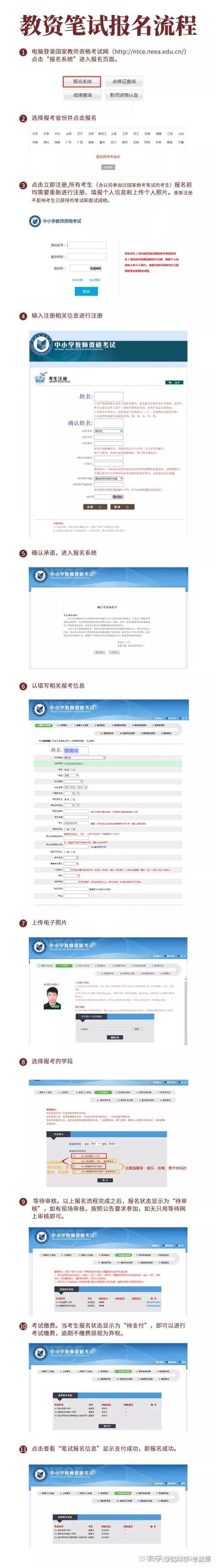 教资考试报名需确认吗（教资考试报名需确认吗知乎）