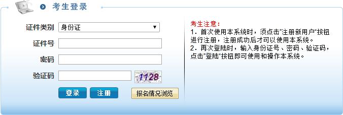 吉林市事业考试网报名（吉林市事业招聘考试网）