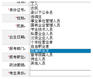 山东公务员考试报名材料（山东公务员考试报名材料有哪些）