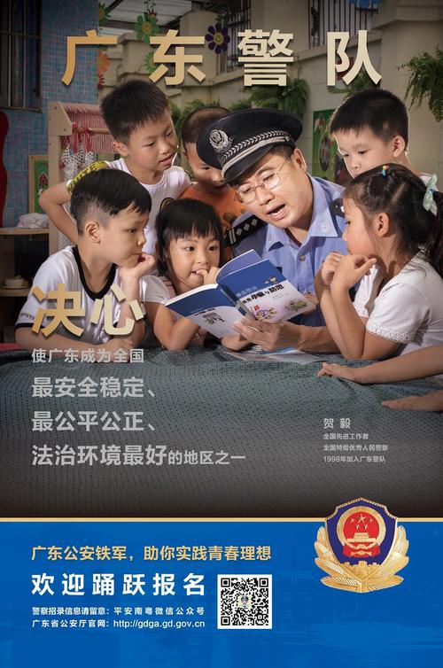 汕尾人民警察考试报名（汕尾公安局招聘）