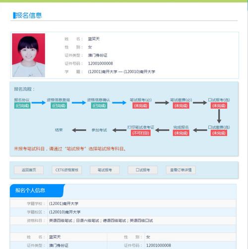 英语四级考试怎样报名（英语四级考试怎样报名的）