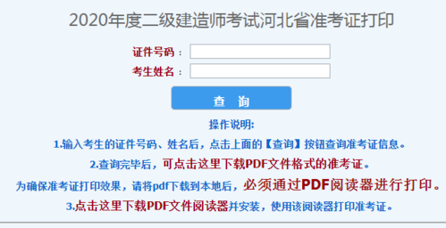 河北建设厅考试报名（河北省建筑考试网）