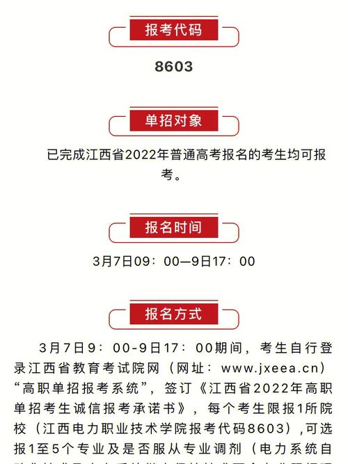 江西电网考试报名（江西电网考试报名网址）