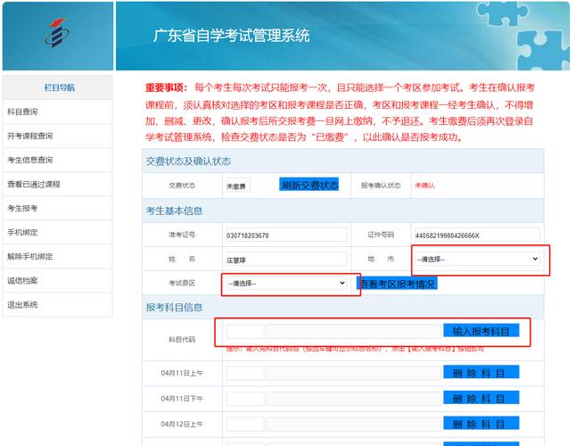 深圳入编考试报名（深圳入编考试报名网站）