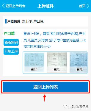 临清考试报名在哪里（临清考试报名在哪里报名）