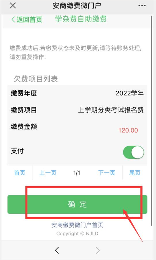 报名考试缴费能用微信吗（报名考试缴费能用微信吗）