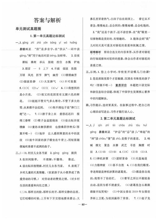 天津小学报名考试题（天津小学报名考试题及答案）