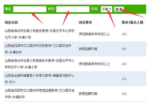 山西特岗教师招聘考试报名（山西特岗教师招聘考试报名入口）