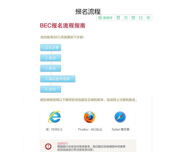 bec考试报名可以网报吗（bec报名要求）