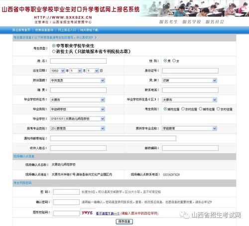 山西省高级职称考试报名（山西省高级职称考试报名网站）
