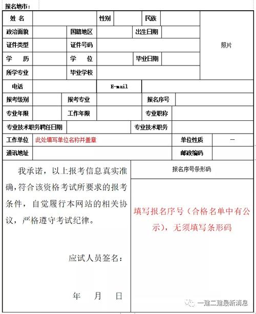 湖北省2建考试报名（2021年湖北二建考试报名）