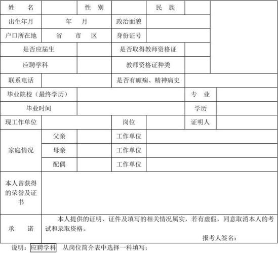 教师招聘考试报名基层经历（教师基层工作经历怎么认定）