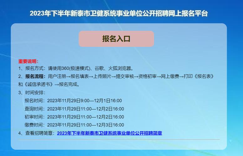 泰安市医学事业编考试报名（泰安市医疗卫生2020年事业编招聘）