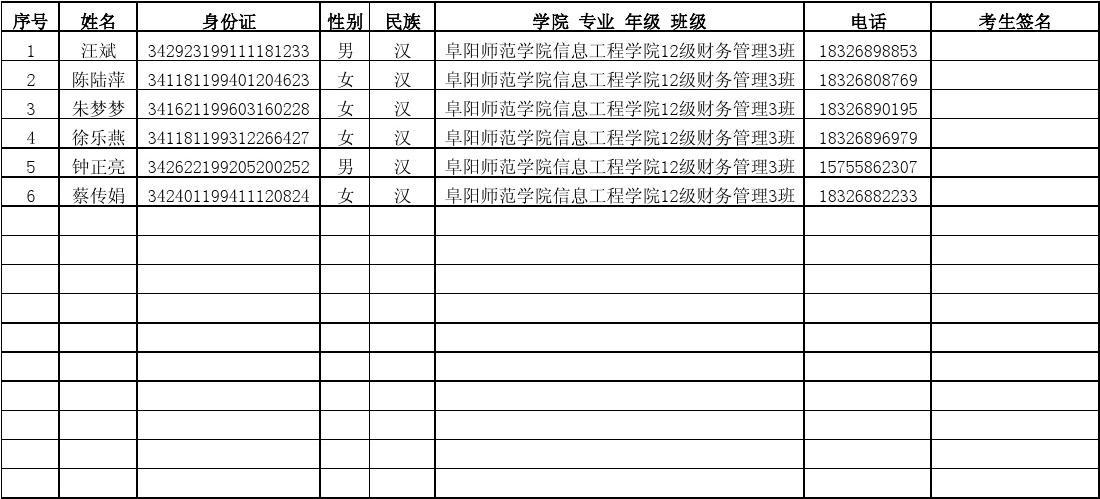 208普通话考试报名（普通话报名2821）