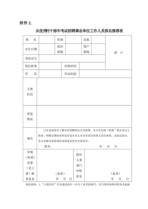 事业编考试报名人员（事业单位人员编制报名）