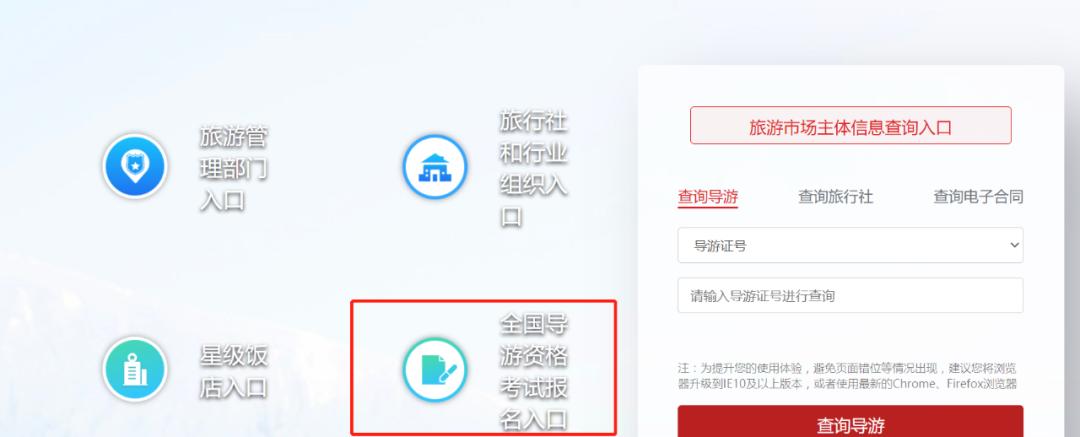 导游考试报名网（导游考试报名网址是什么）