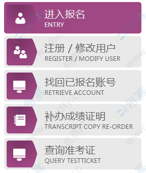 四级考试报名网站（四级考试报名网站2023）