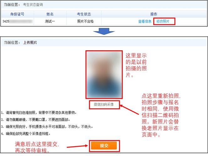 考试已报名图片（考试报名图片不合格怎么处理）