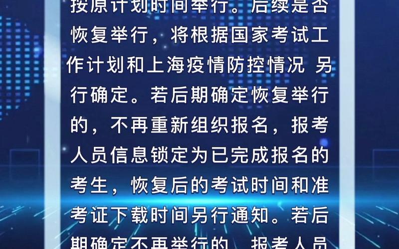 社工师考试报名延期（社工证考试延期）