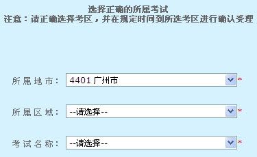 广东会计考试报名网（广东会计考试入口）