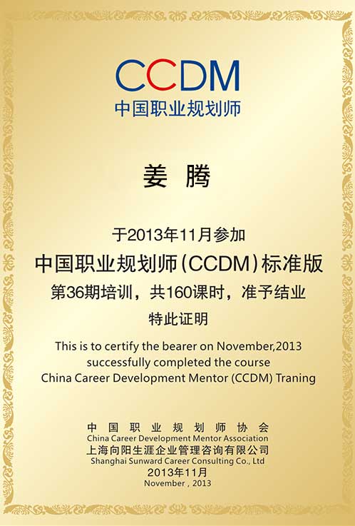 ccdm考试在哪报名（ccdm证书权威吗）