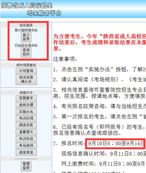 陕西资格考试网上报名（陕西考试服务网）
