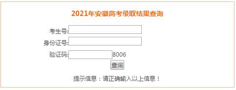 2016安徽会从考试报名（安徽招生考试网会考考场查询）