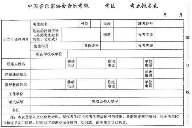 三明钢琴等级考试报名（福建钢琴考级报名）