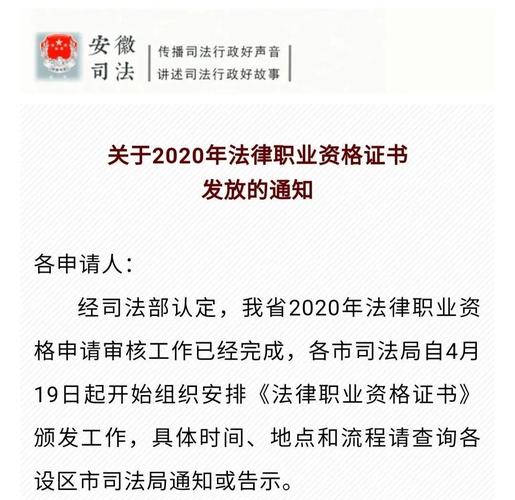 安徽省法律资格考试报名（安徽省司法厅法律职业资格考试）