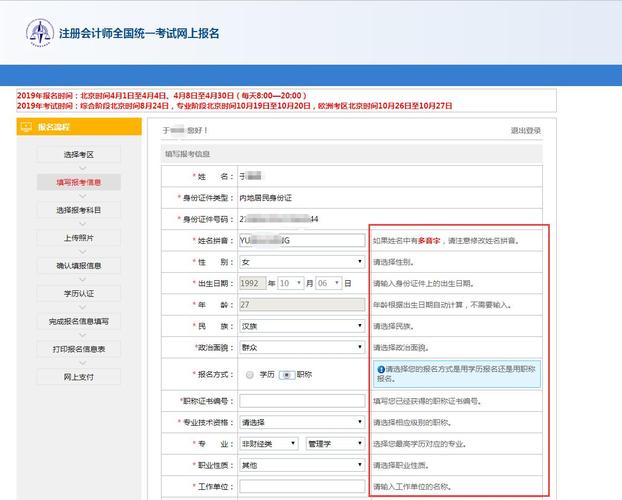 会计资格考试在哪里报名（会计证考试在哪里报名）