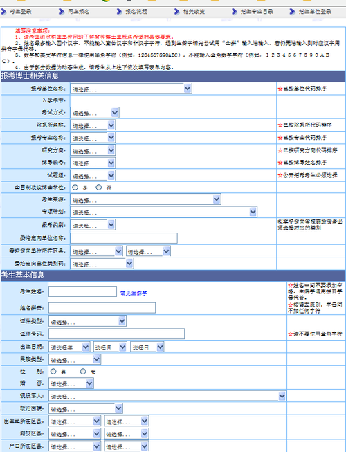 江苏省研究生考试报名（江苏省研究生考试报名入口官网）