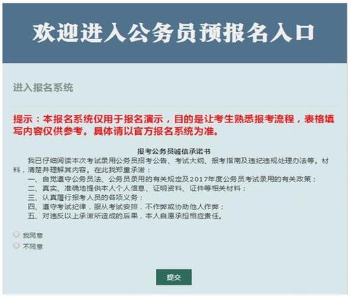 去哪里报名公务员考试（考公务员去哪儿报名）