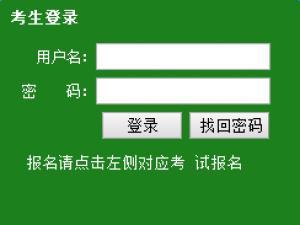 和田考试报名入口（和田教育考试网）