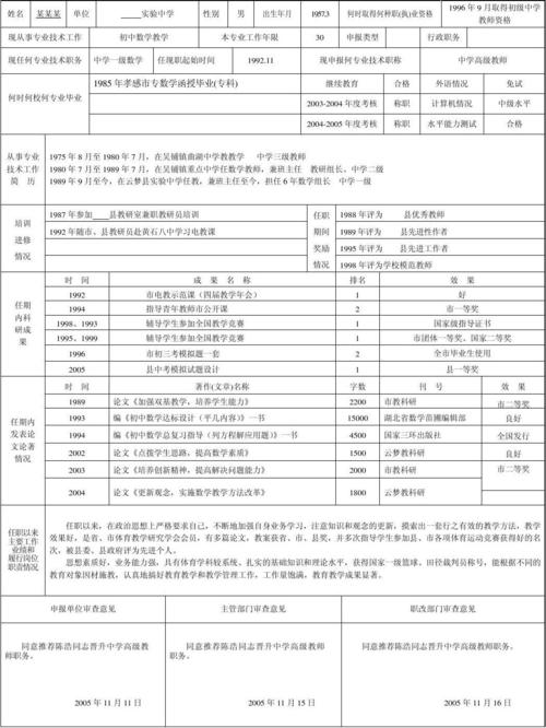 计算机+教师职称考试报名（教师职称评定计算机考试）