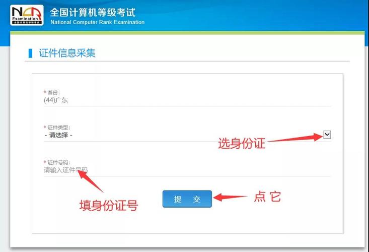 考试报名计算机（如何报名计算机二级考试）