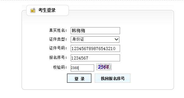 辽宁公检法考试报名入口（辽宁公检法考试报名入口网址）