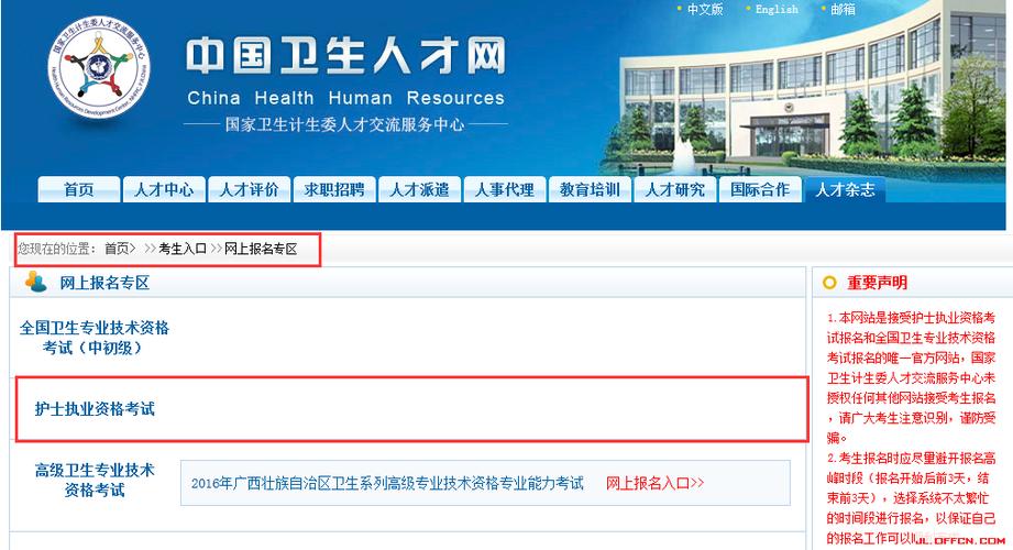 吉林护师考试报名（吉林省护师报名）